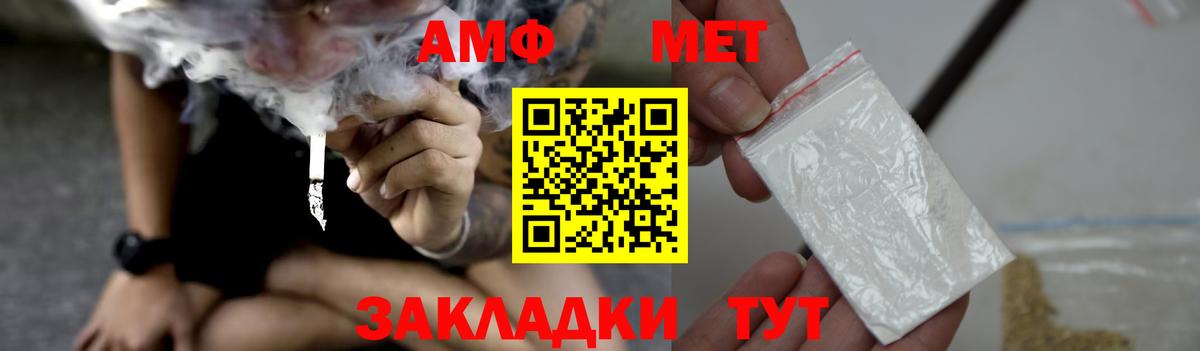 Усинск  Амфетамин  Вход с VPN  Амфетамин Premium 