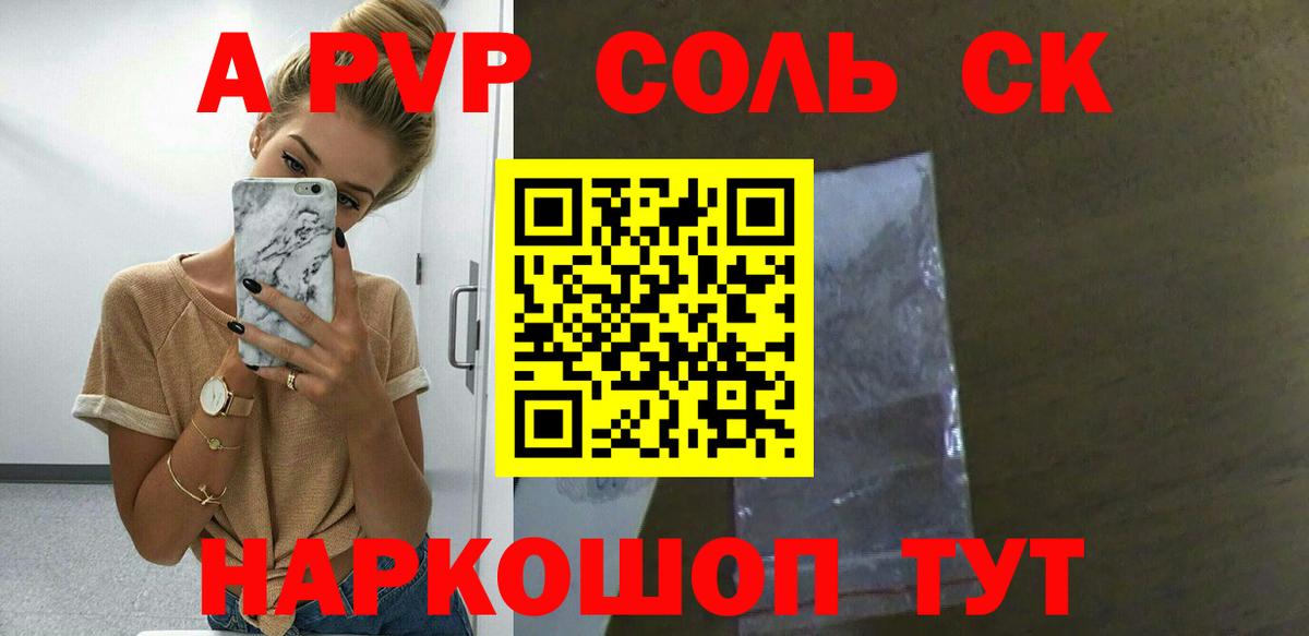 A PVP Crystall Усинск