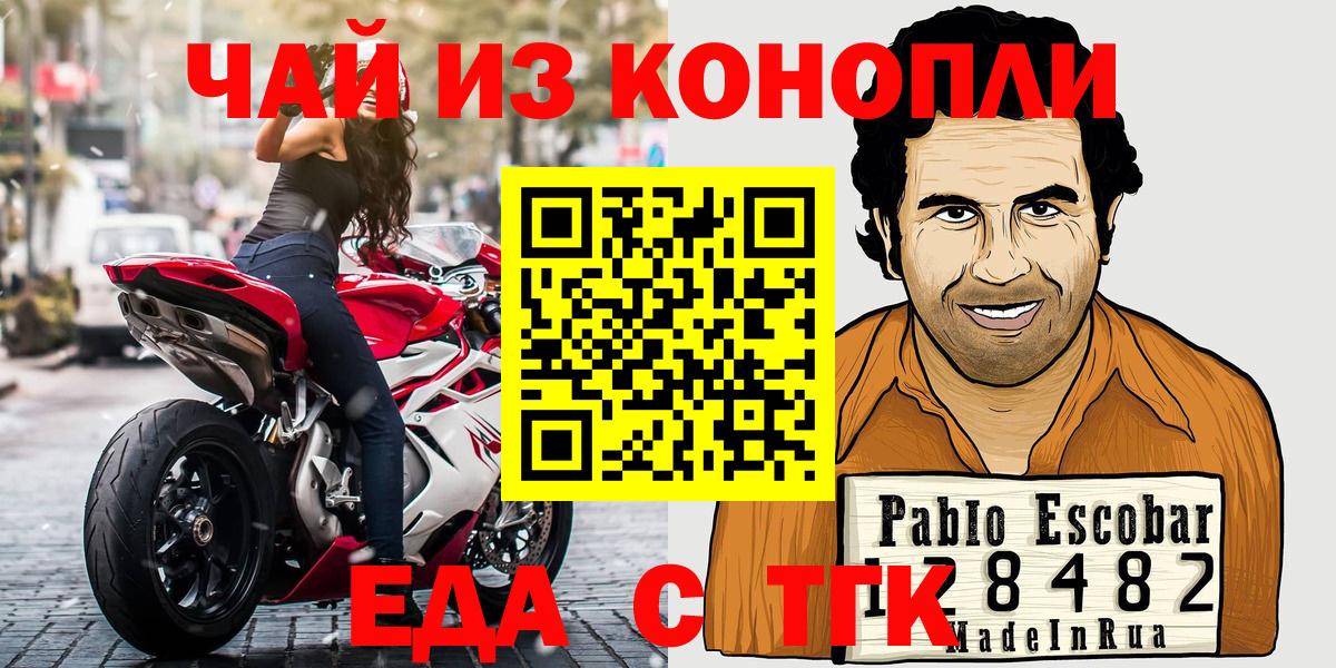 Cannafood конопля  Вход с VPN  Усинск 
