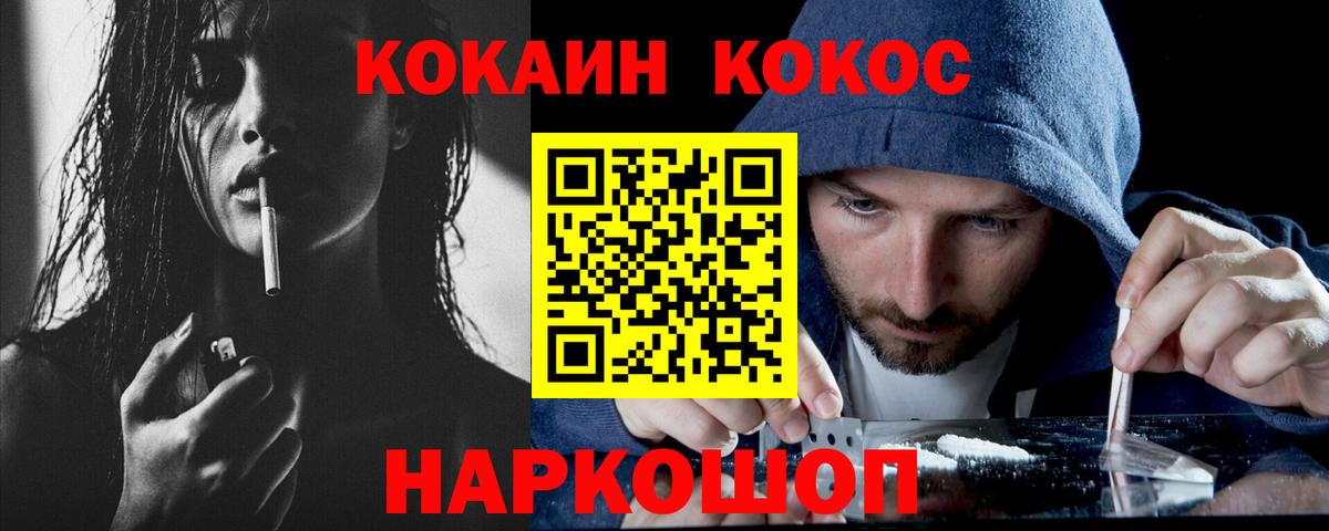 КОКАИН Боливия  COCAIN  Усинск  COCAIN Columbia  Вход с VPN 