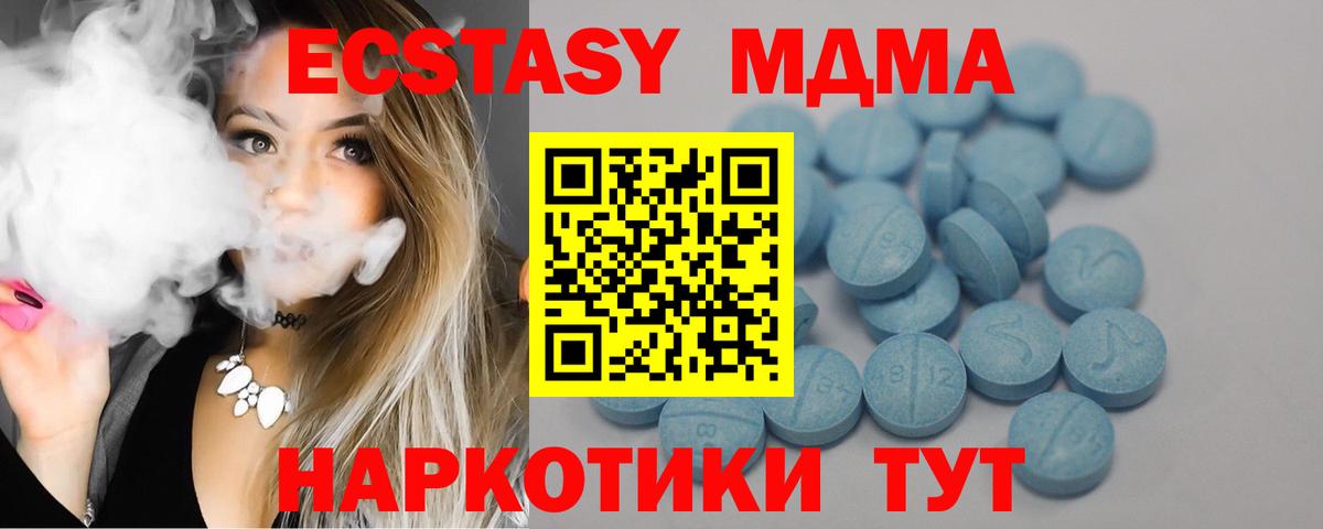 Усинск  ЭКСТАЗИ XTC  Ecstasy  Вход с VPN  ЭКСТАЗИ Дубай 