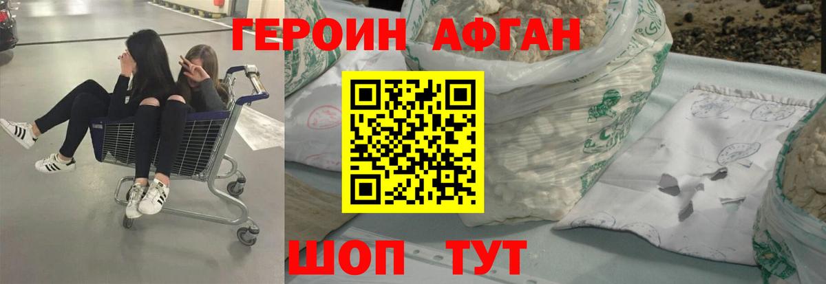 Героин хмурый  Вход с VPN  Усинск 