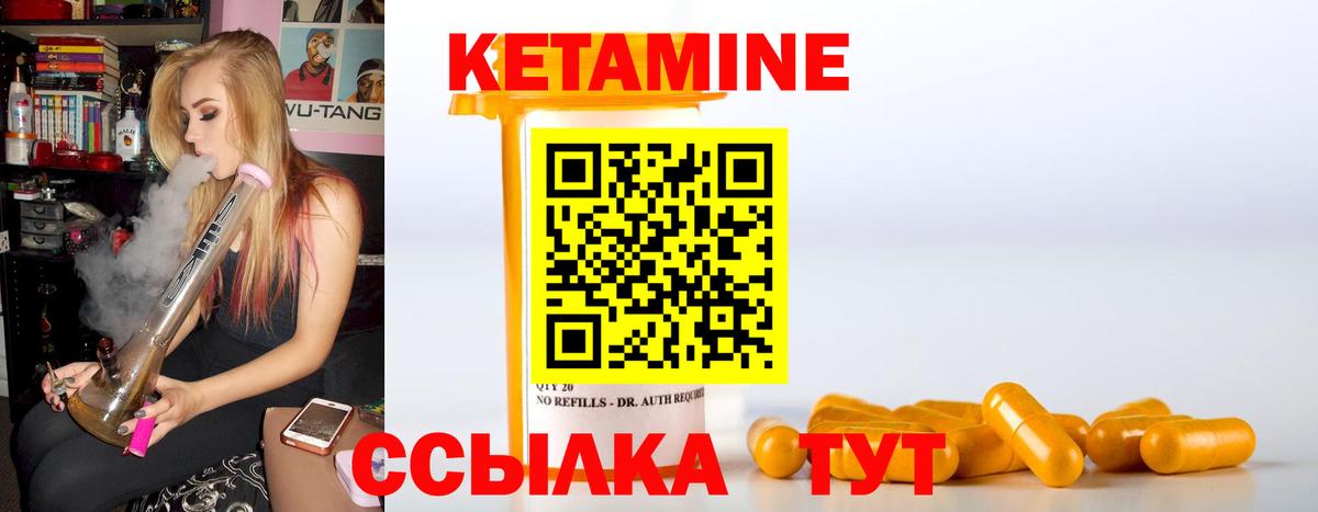   зеркало  КЕТАМИН VHQ  Вход с VPN  Усинск  Кетамин VHQ 