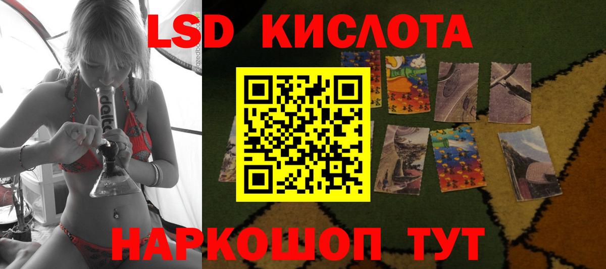 ЛСД экстази кислота Усинск