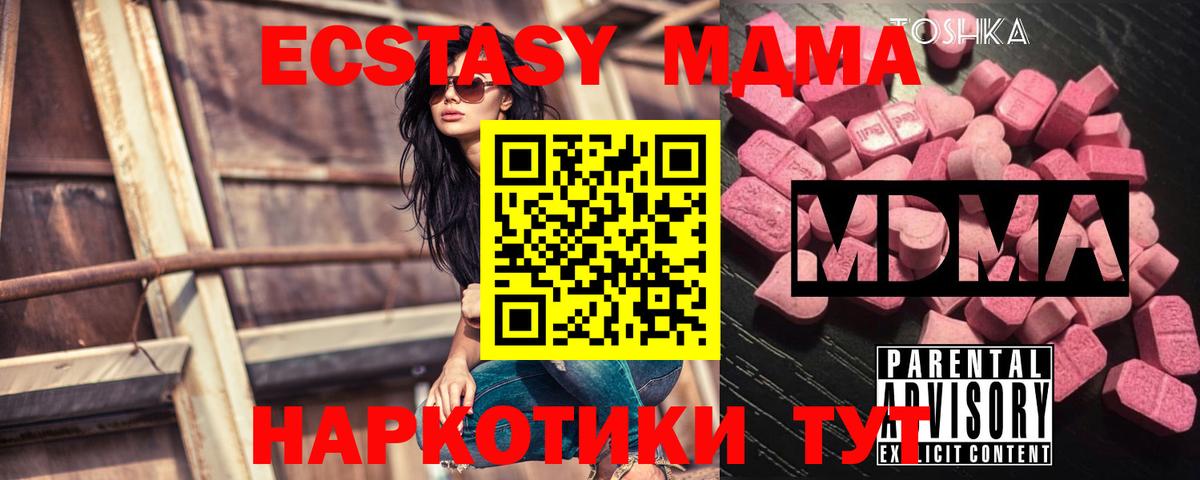 Усинск  МДМА  MDMA молли  Вход с VPN  МДМА кристаллы 