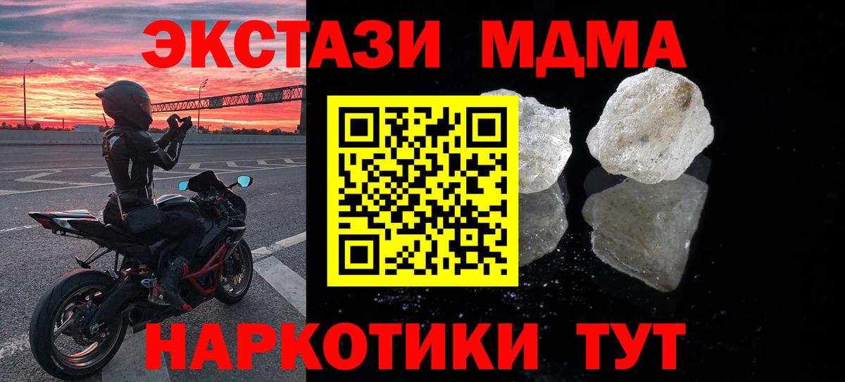 МДМА кристаллы Усинск