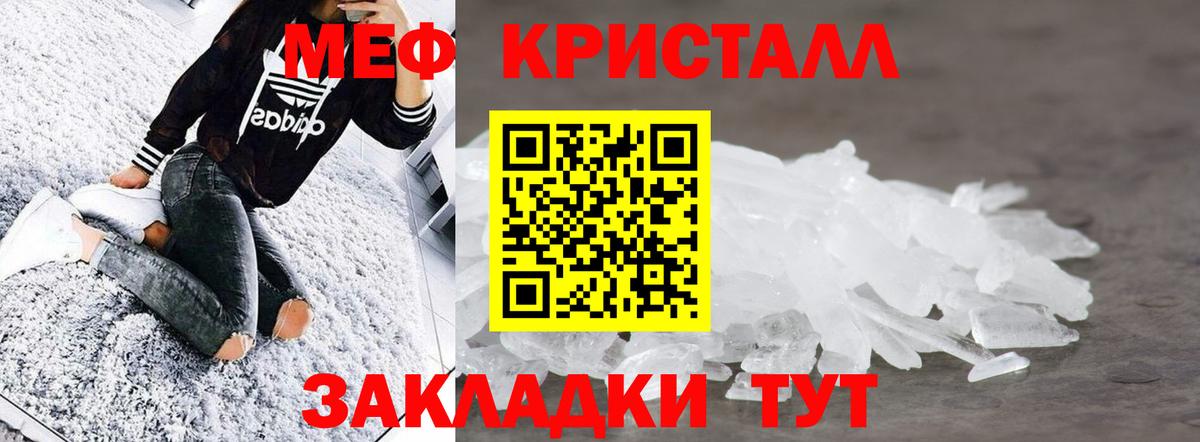 Меф кристаллы  Мефедрон  Усинск  Вход с VPN  МЯУ-МЯУ мука 