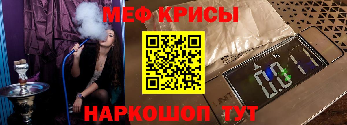 Меф кристаллы Усинск