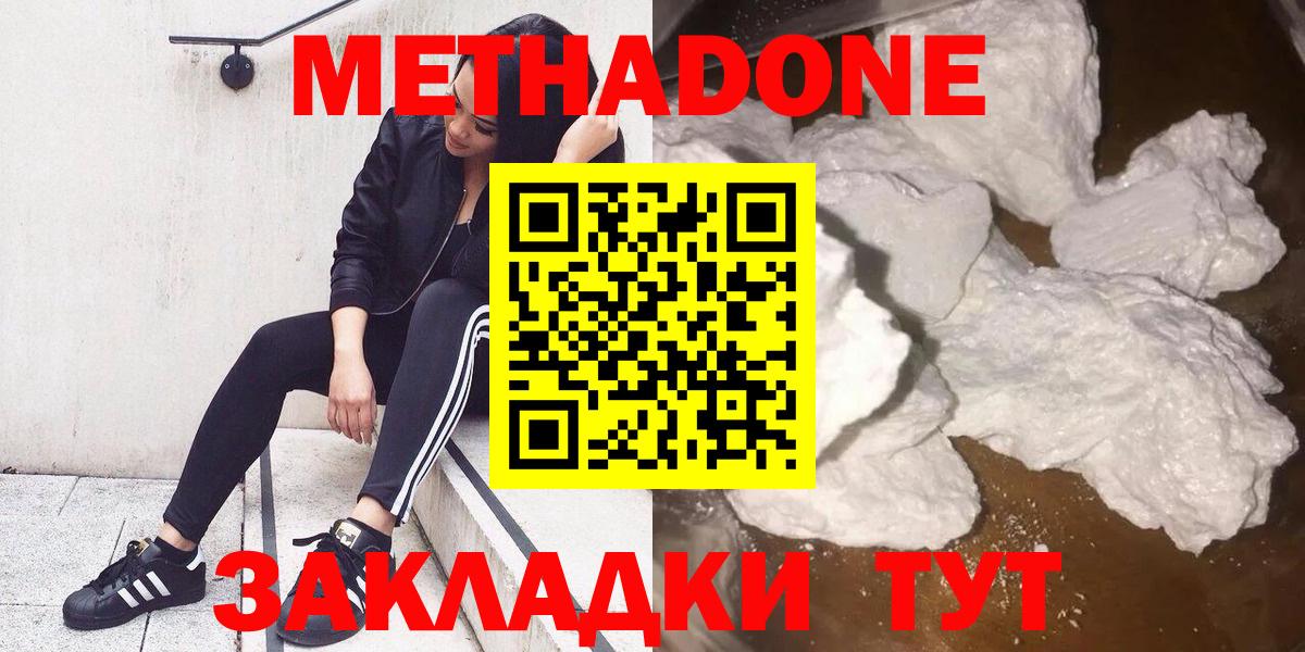 Метадон белоснежный  Вход с VPN  Усинск 