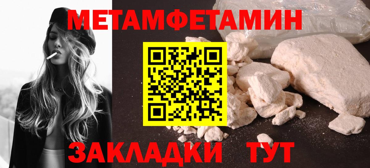 МЕТАМФЕТАМИН винт Усинск