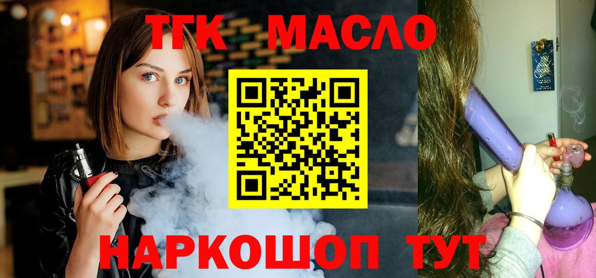продажа наркотиков  Вход с VPN  ТГК Wax  Усинск  Дистиллят ТГК гашишное масло 